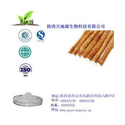 有生产许可证厂家供应山药薯蓣皂素提取物16%
