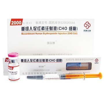重组人促红素注射液