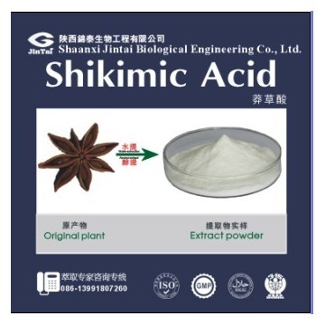莽草酸