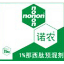 諾農(nóng)(1.0%那西肽預(yù)混劑)