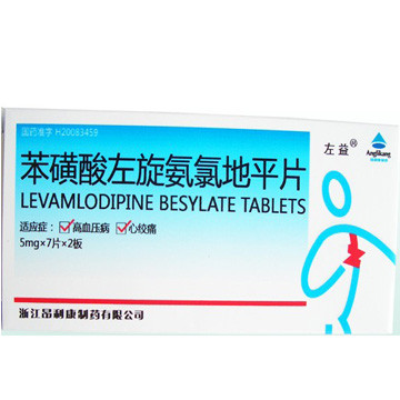 苯磺酸左旋氨氯地平片