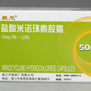 盐酸米诺环素胶囊