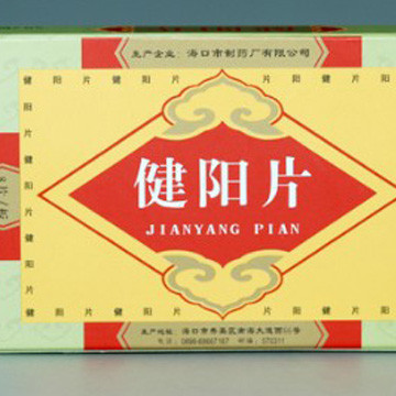 健阳片