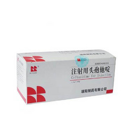注射用頭孢他啶