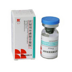 注射用環(huán)磷腺苷葡胺