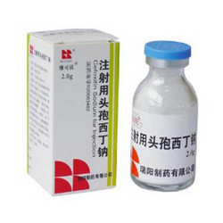 注射用頭孢西丁鈉