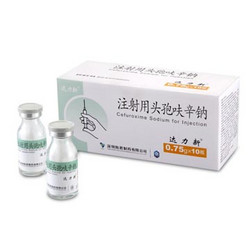 達力新 注射用頭孢呋辛鈉