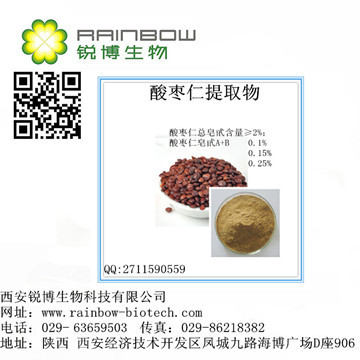 酸枣仁提取物