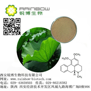 荷叶提取物