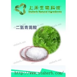 98%二氫青蒿酸,青蒿酸，青蒿提取物