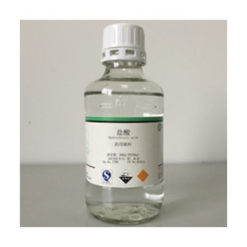 盐酸