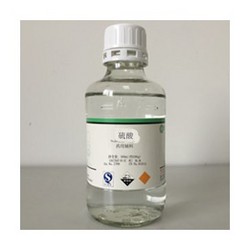 硫酸