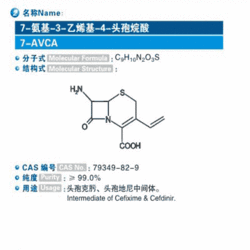 7-AVCA