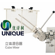 立体混合器