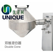 双锥混合器