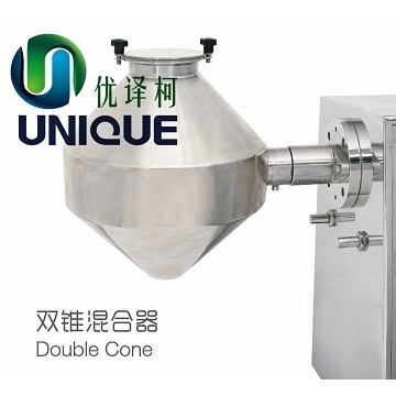 双锥混合器