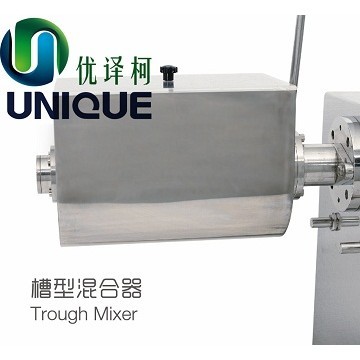 槽型混合器