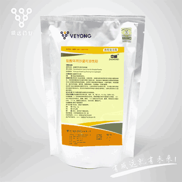 盐酸环丙沙星可溶性粉