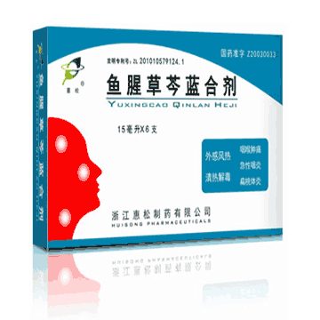 鱼腥草芩蓝合剂