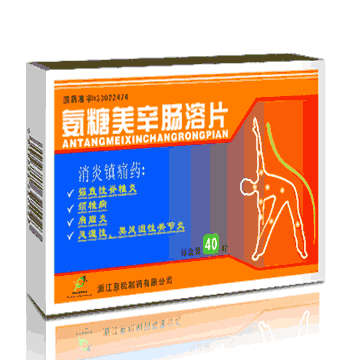 氨糖美辛肠溶片