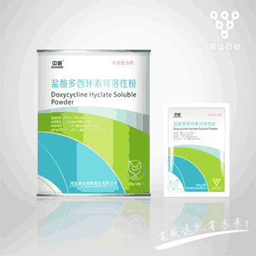 盐酸多西环素可溶性粉