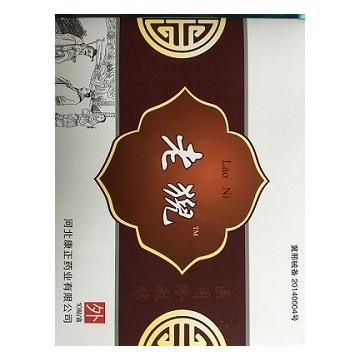 老猊医用冷敷贴