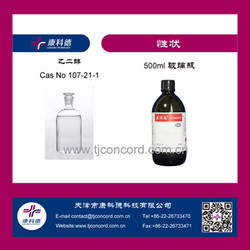 分析纯乙二醇