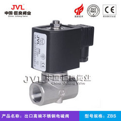 ZBS不銹鋼電磁閥
