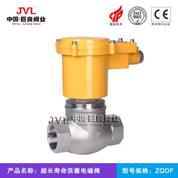 ZQDF活塞电磁阀