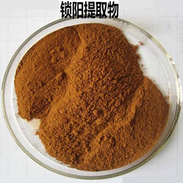 锁阳提取物
