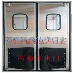 自由门（防撞门）