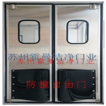 自由门（防撞门）