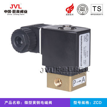 ZCD系列微型黄铜电磁阀