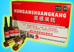 復方磺胺對甲氧嘧啶鈉注射液（混感多抗）