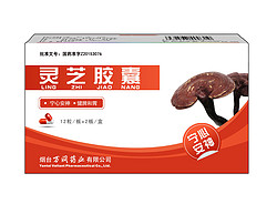 靈芝膠囊