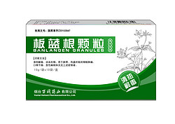 板蓝根颗粒