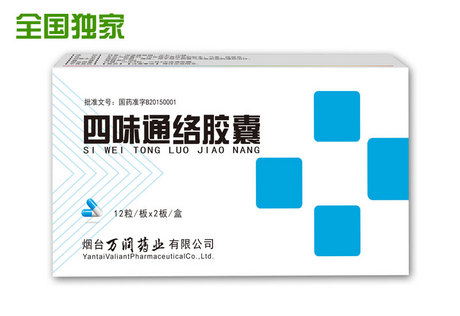 四味通络胶囊