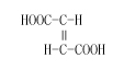 富马酸（反丁烯二酸）