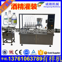 上海液体酒精灌装机