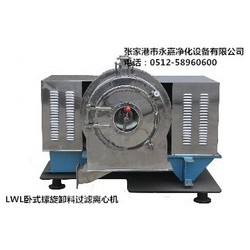 LWL臥式螺旋卸料過(guò)濾離心機