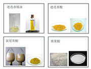 迷迭香提取物