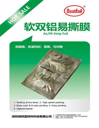 软双铝