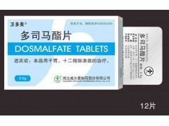 多司马酯片（卫多美）