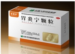 胃炎宁颗粒