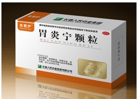 胃炎宁颗粒