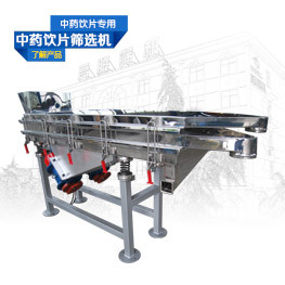 中药饮片筛选机