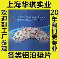 带耳光明发泡易撕垫片