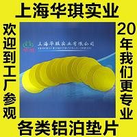 PET黄金膜垫片