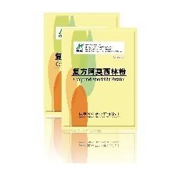 复方阿莫西林粉