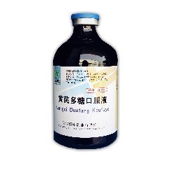黃芪多糖口服液